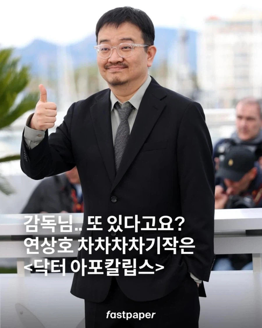 대한민국 최고의 괴물 감독_2.webp