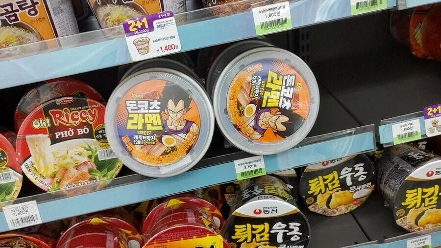 드래곤볼) 3분지터라는 밈을 적절히 활용한 콜라보 상품.jpg_1.webp
