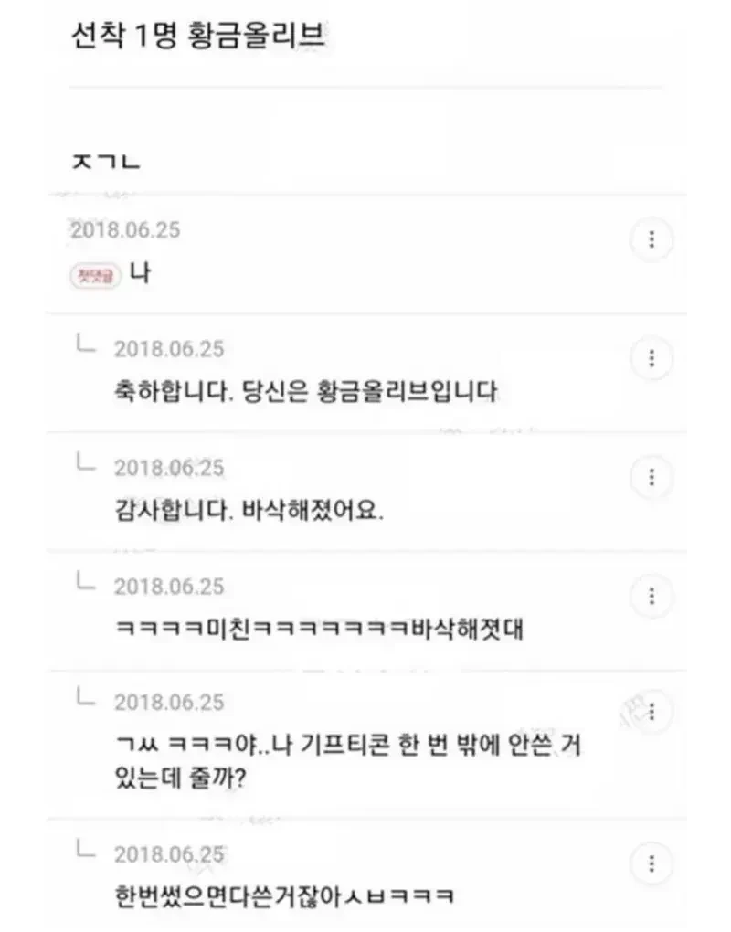 선착순 1명 황금올리브 . JPG_1.webp