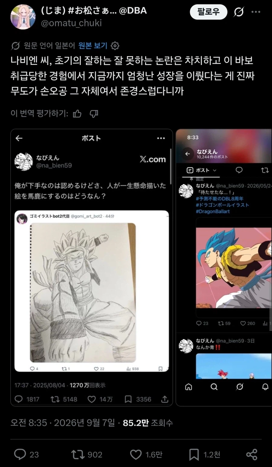 ??? :