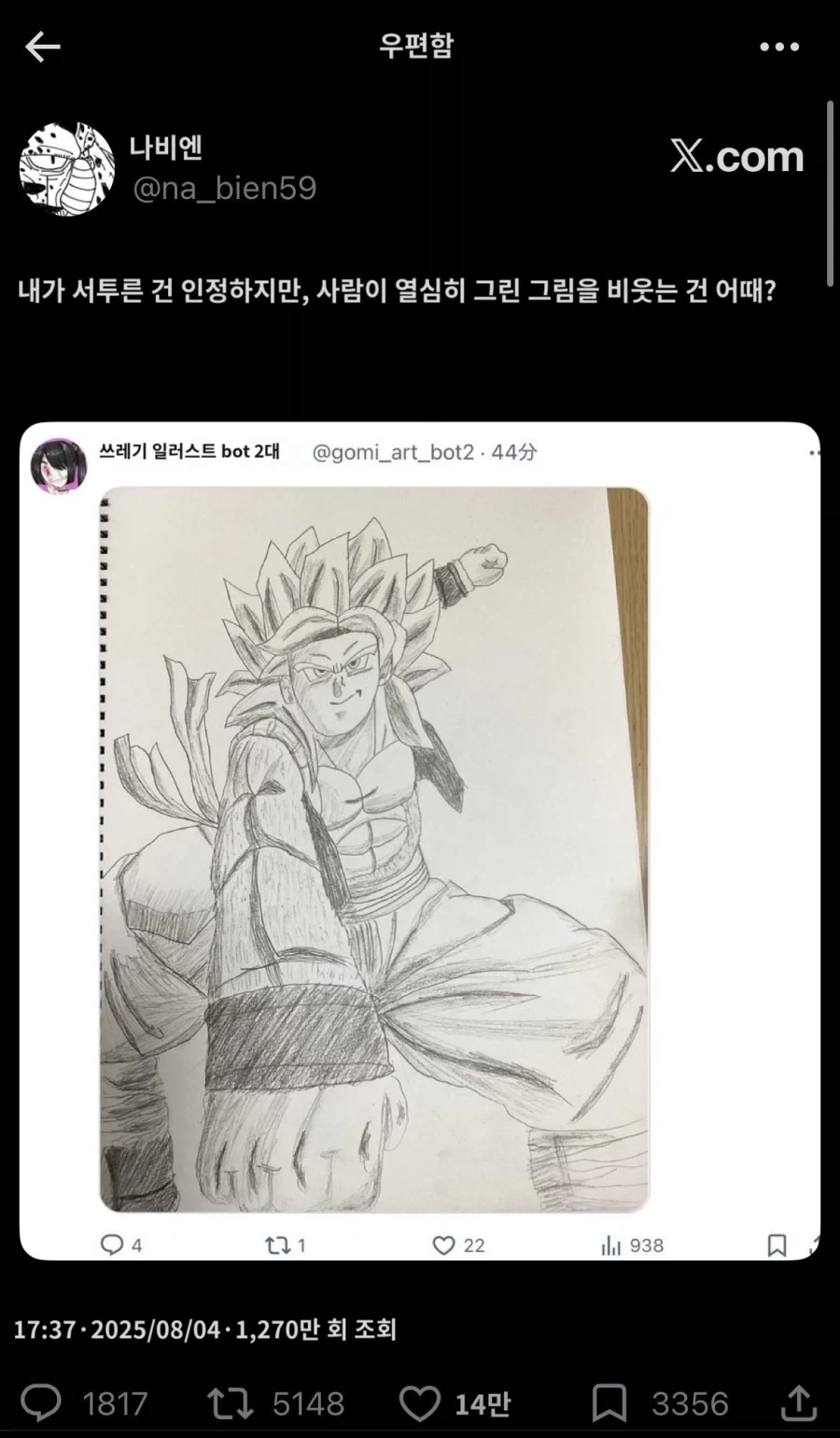 ??? :