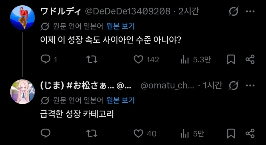 ??? :