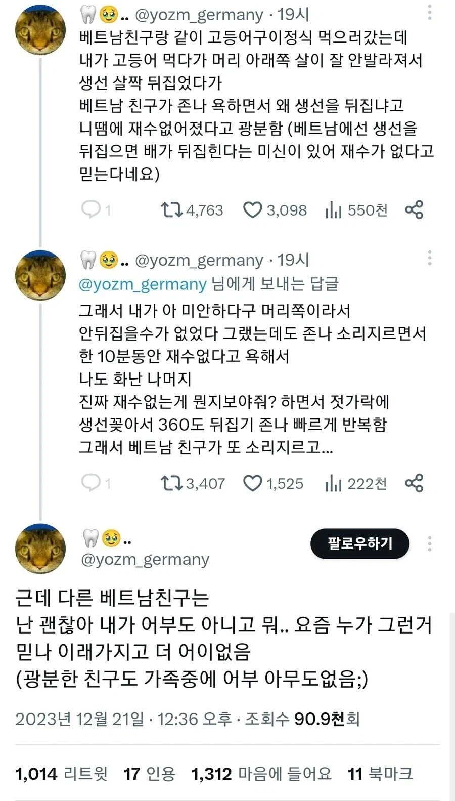 미신을 믿는 베트남 친구와 안 믿는 베트남 친구.jpg_1.webp