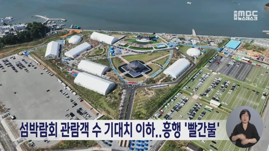 개막한 줄도 몰랐던 박람회_1.webp