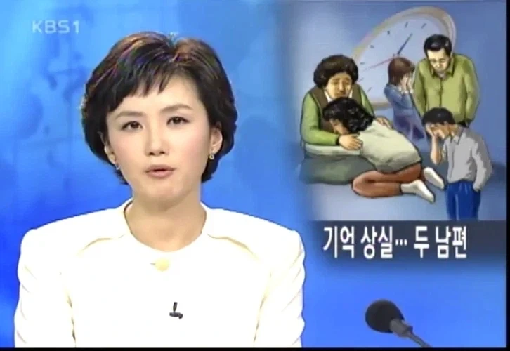실제 존재했던 국내 기억상실 사례_1.webp