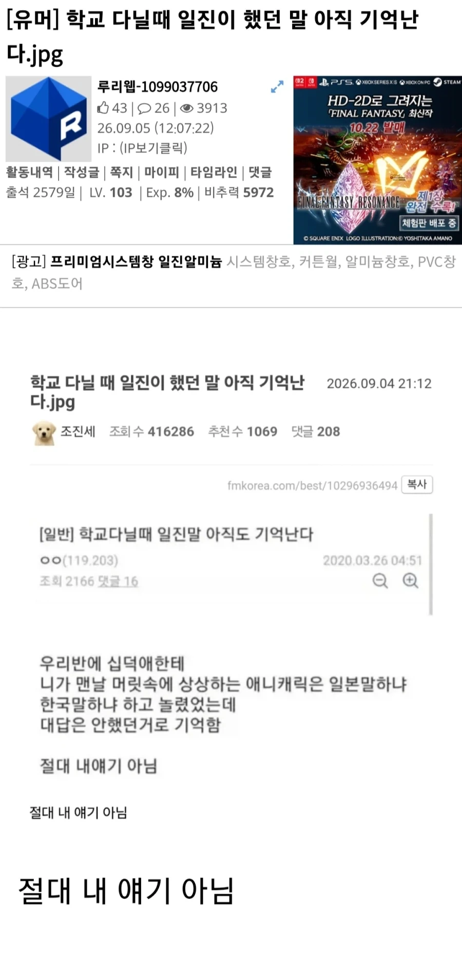 학교다닐때 일진이 했던 말 아직도 기억난다.jpg_1.webp