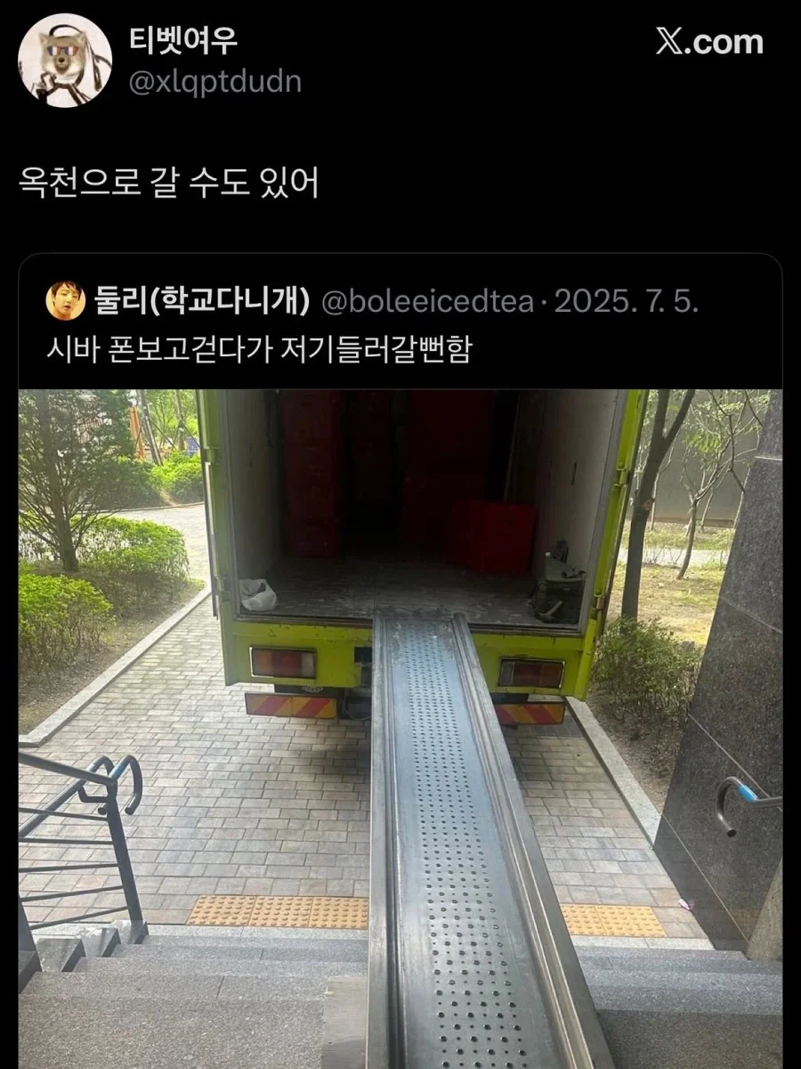 옥천으로 갈 수도 있어.jpg_1.webp