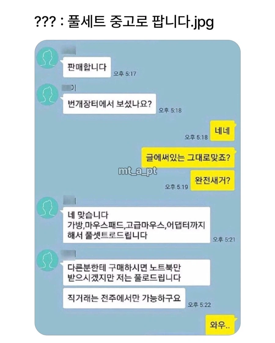 ??? : 풀세트 중고로 팝니다.jpg_1.webp