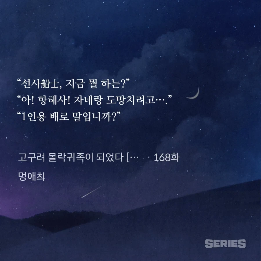 처음보는 웹소설에서 느껴지는 익숙한 문장_1.webp