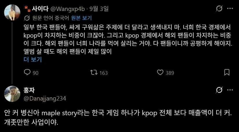 의외로 케이팝 보다 잘팔리는거_1.webp