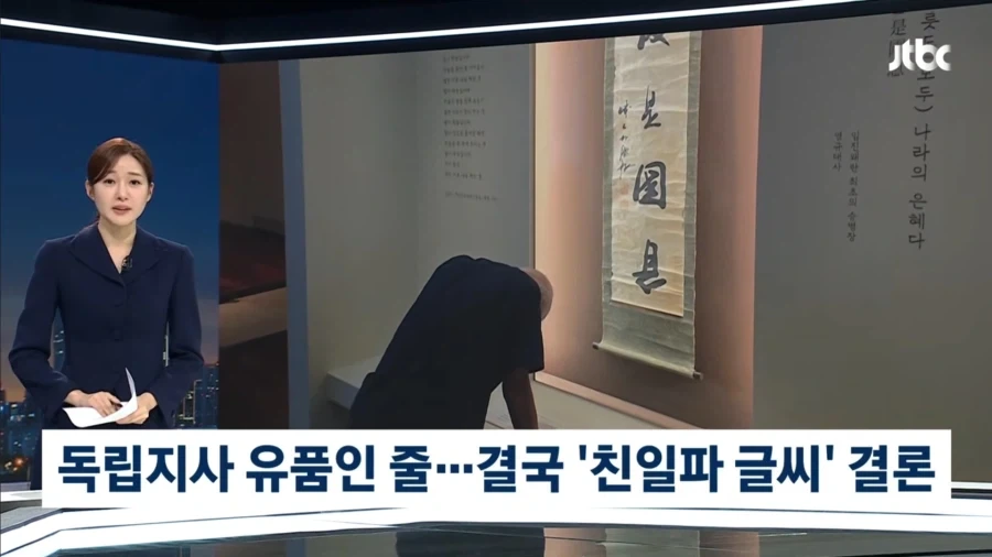 독립운동가 아버지 유품 인줄 알았는데..._1.webp