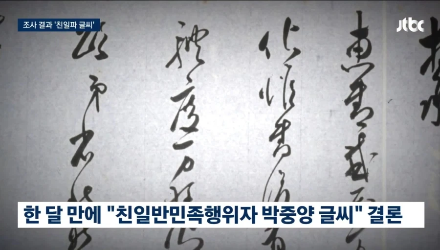 독립운동가 아버지 유품 인줄 알았는데..._3.webp