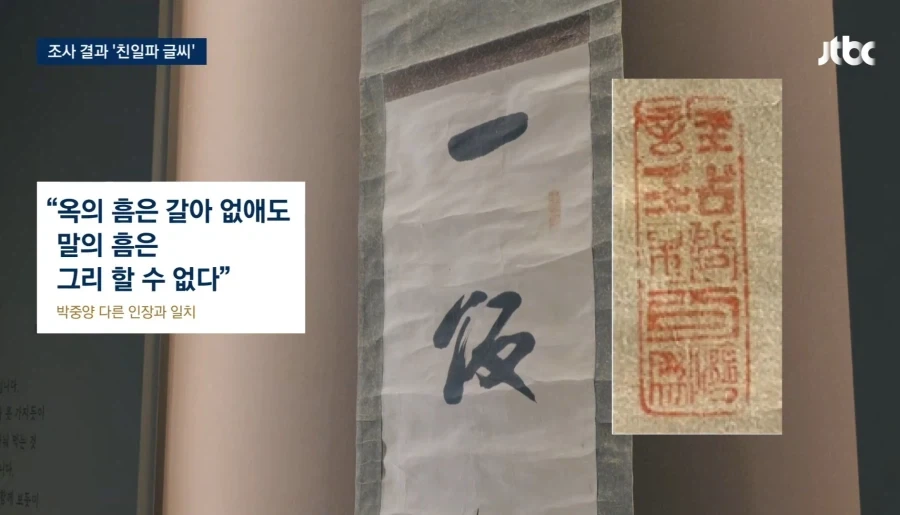 독립운동가 아버지 유품 인줄 알았는데..._4.webp