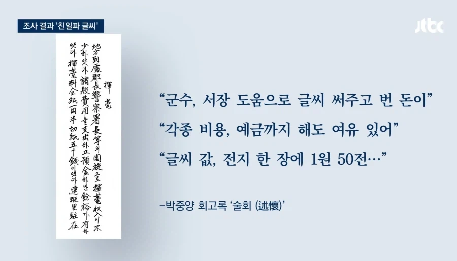 독립운동가 아버지 유품 인줄 알았는데..._7.webp