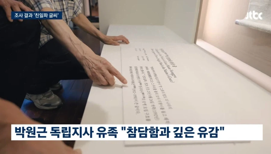 독립운동가 아버지 유품 인줄 알았는데..._9.webp