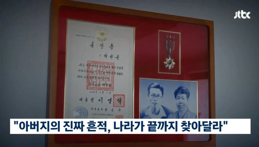 독립운동가 아버지 유품 인줄 알았는데..._10.webp