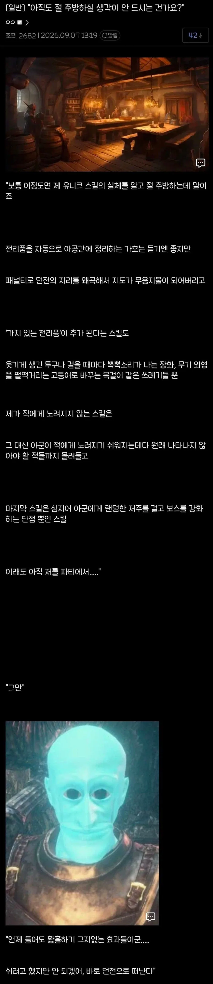 폐급을 추방시키지 않으려는 동료_1.webp