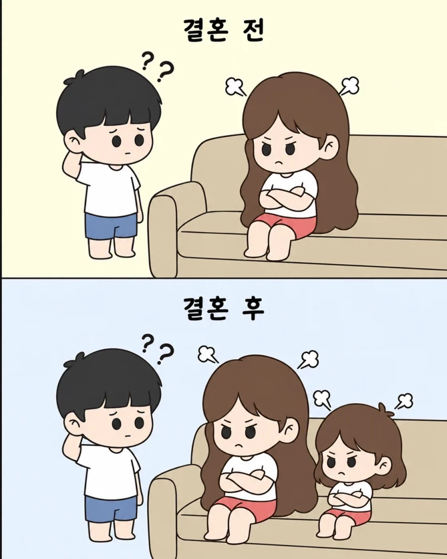 결혼전 VS 결혼후_1.webp