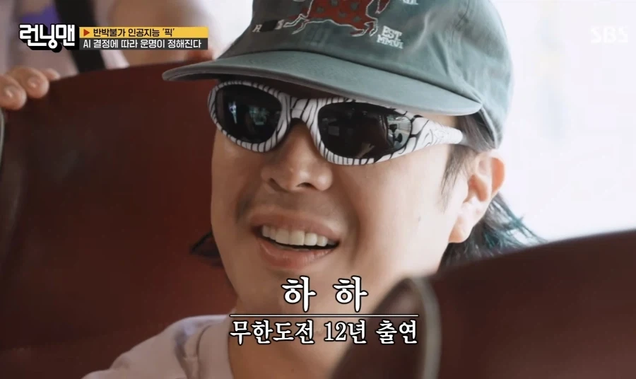 런닝맨 16년 개근..!_5.webp