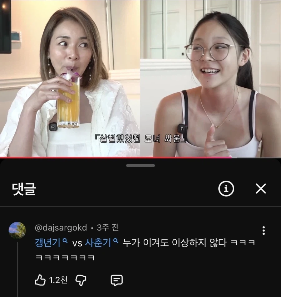 갱년기 vs 사춘기_1.webp