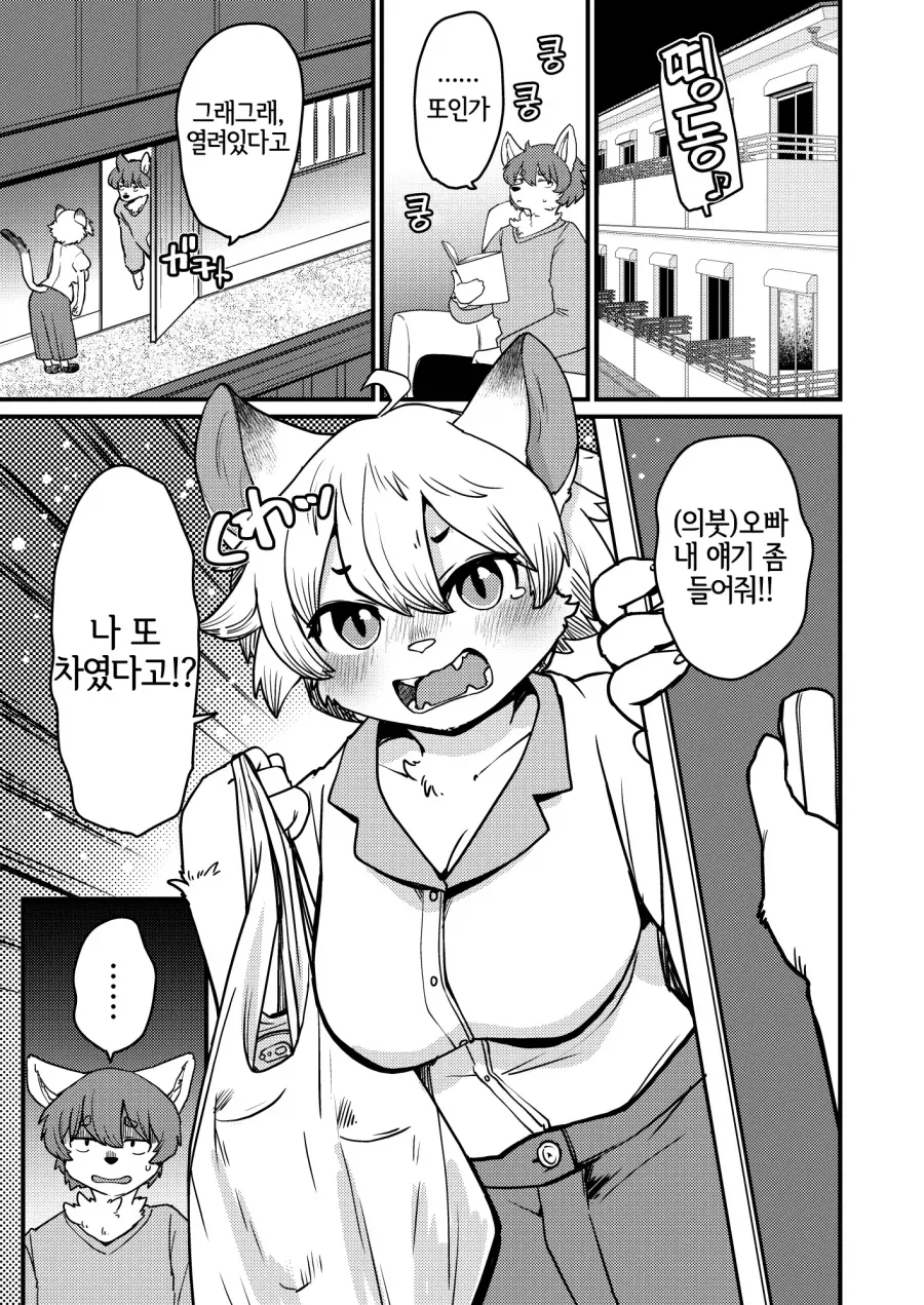 어젯밤의 기억이 없는 남매_1.webp