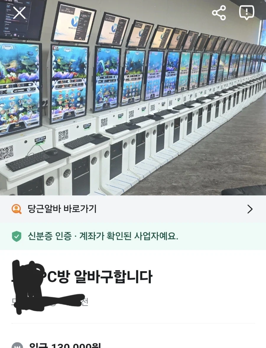 Pc방알바구하던데_1.webp
