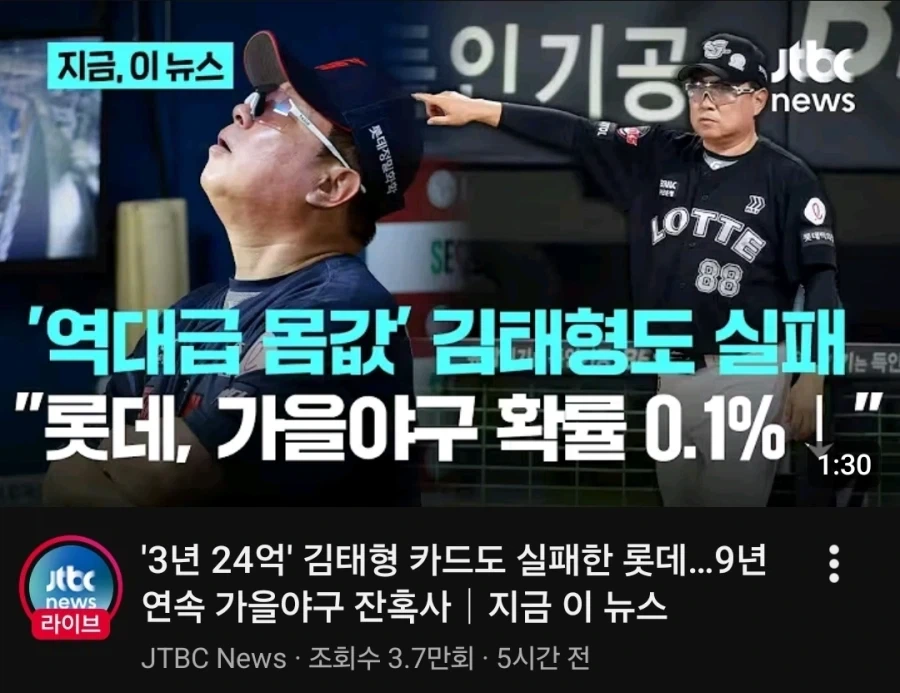 한화 가을야구 가능성 0.2%_2.webp