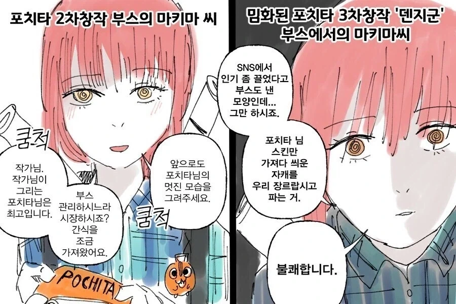 창작자들이 싫어하는 팬 유형_1.webp