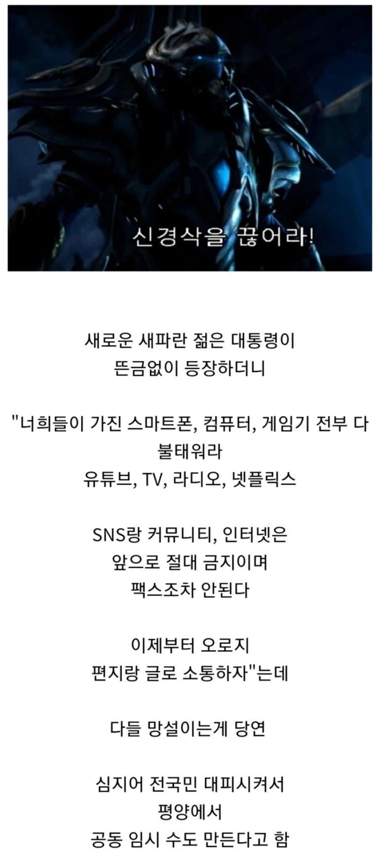 스타)프로토스들이 칼라에 매달린 이유_1.webp