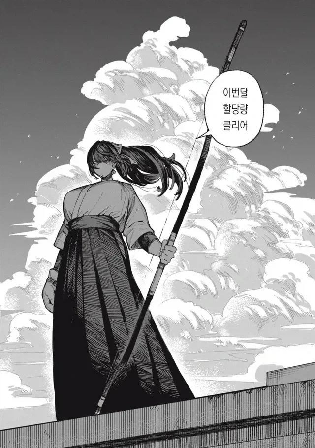 궁도부 소꿉친구_3.webp