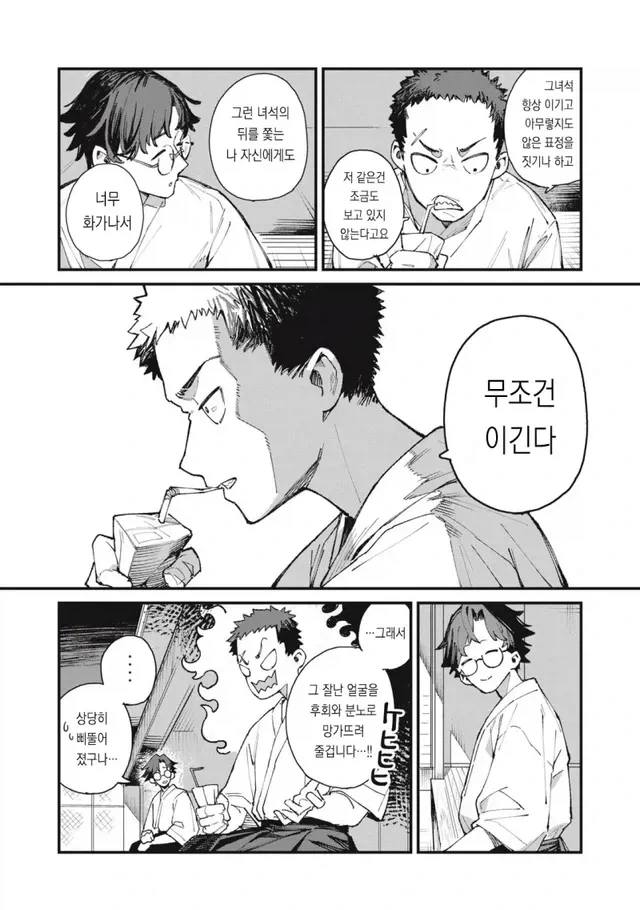 궁도부 소꿉친구_8.webp