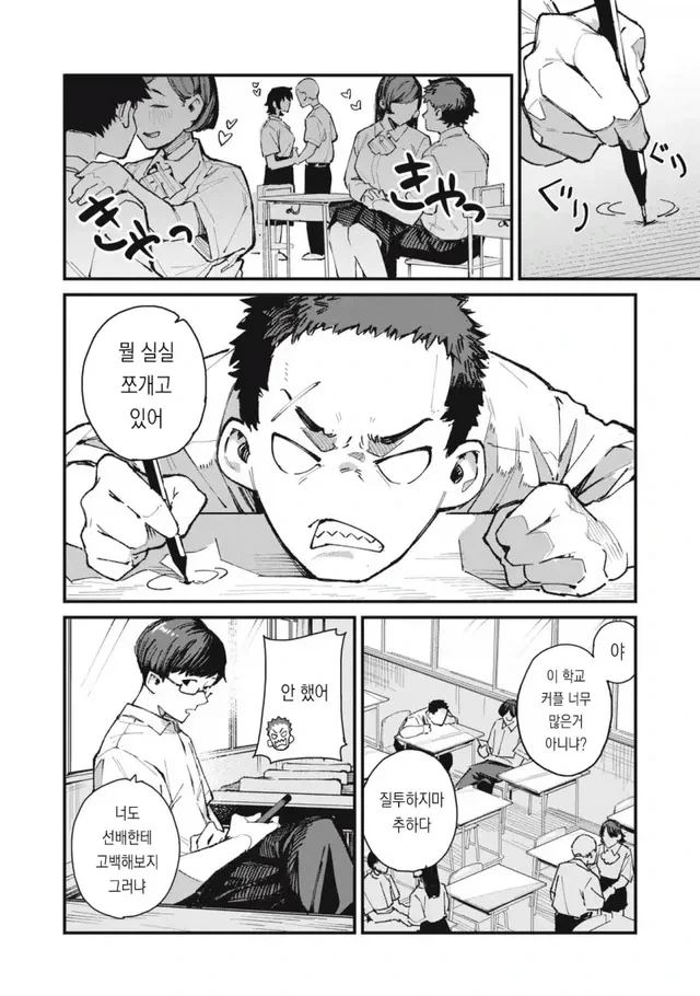 궁도부 소꿉친구_9.webp