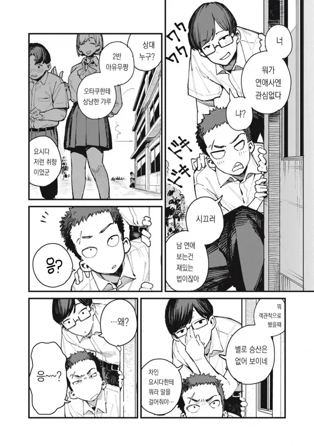 궁도부 소꿉친구_13.webp