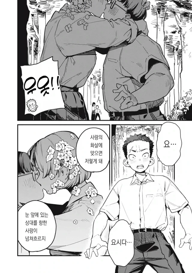 궁도부 소꿉친구_20.webp