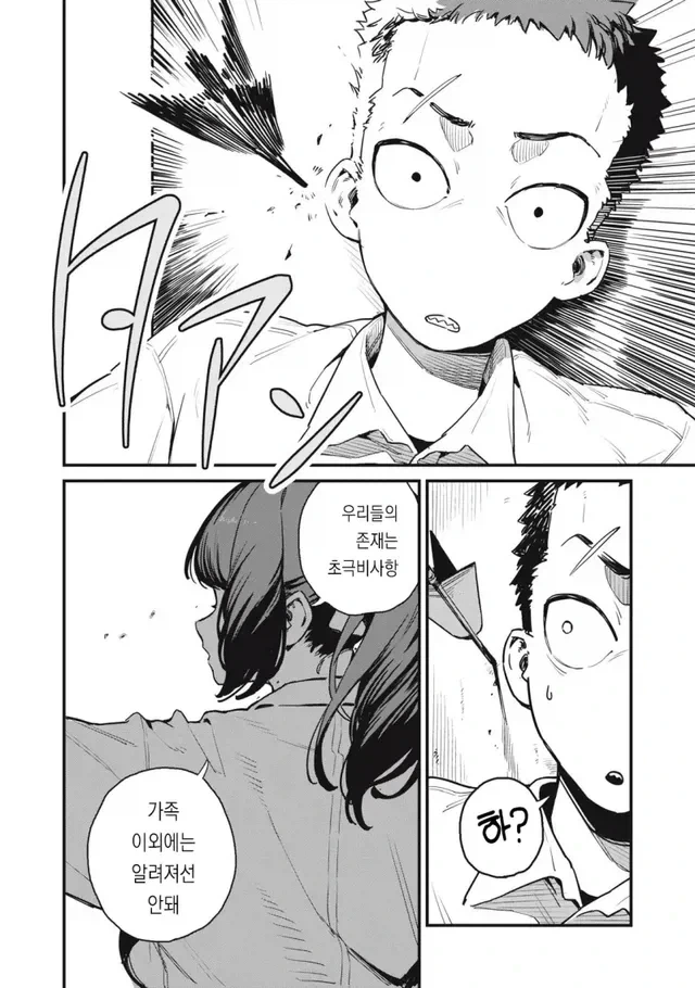 궁도부 소꿉친구_22.webp