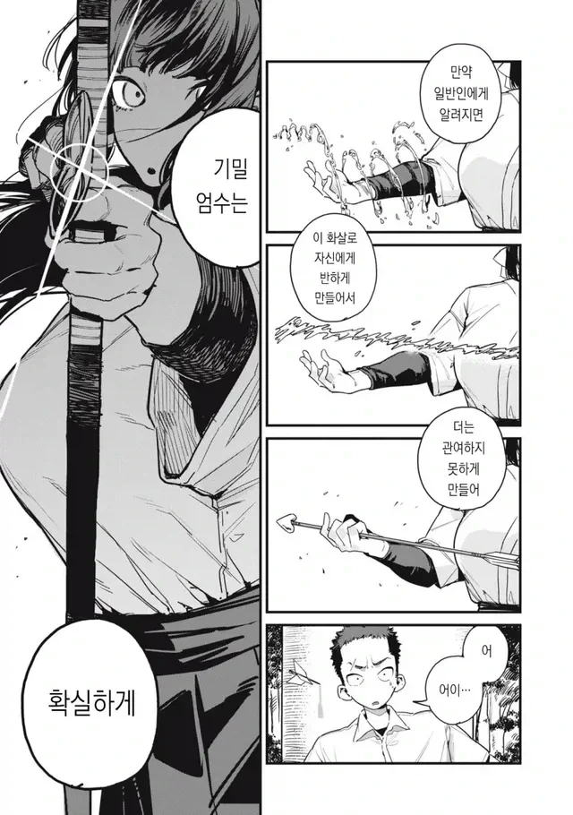 궁도부 소꿉친구_23.webp