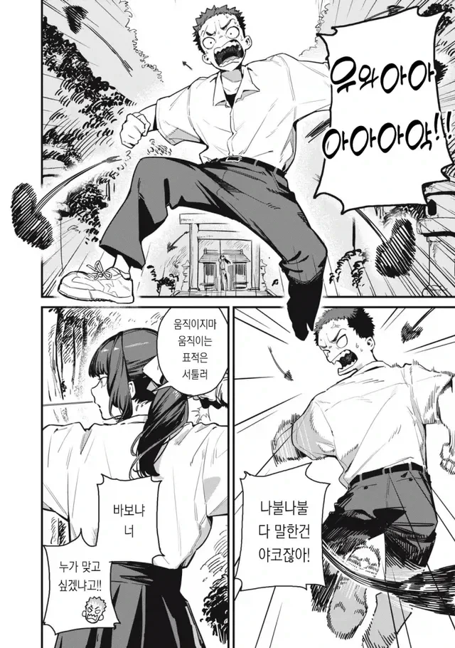 궁도부 소꿉친구_24.webp