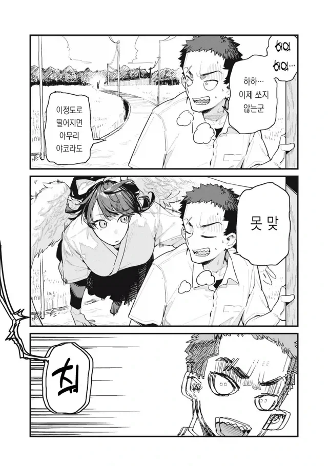 궁도부 소꿉친구_26.webp