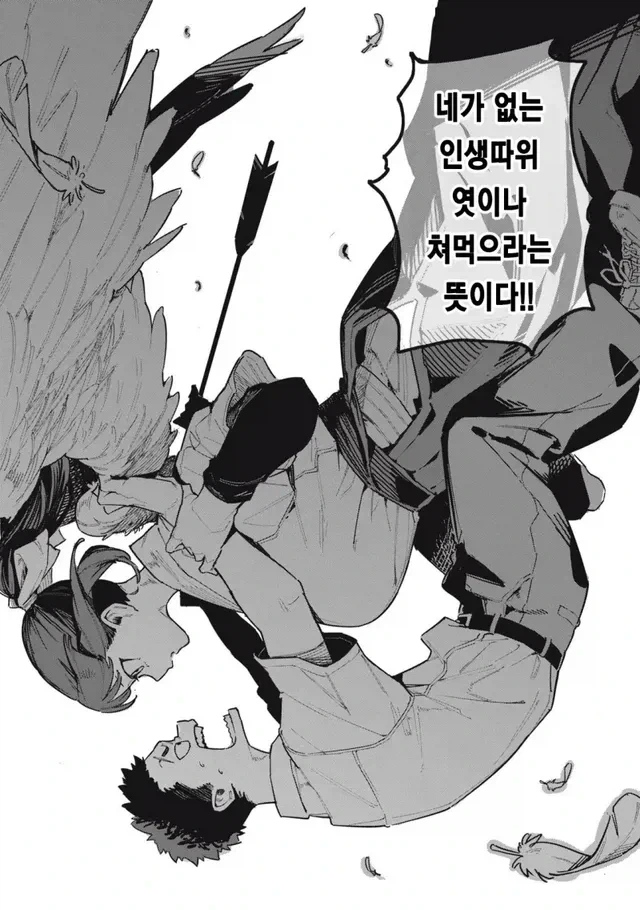 궁도부 소꿉친구_30.webp