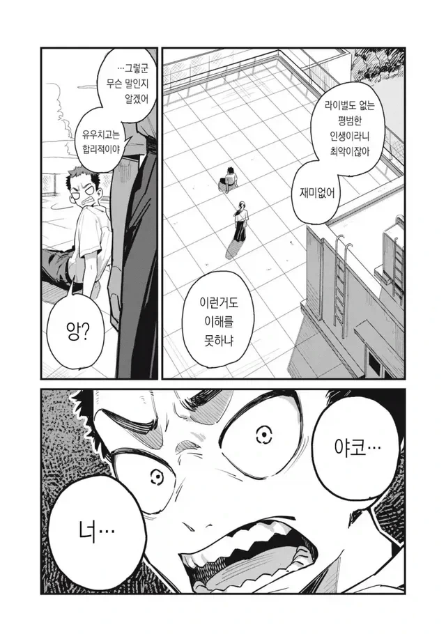 궁도부 소꿉친구_33.webp