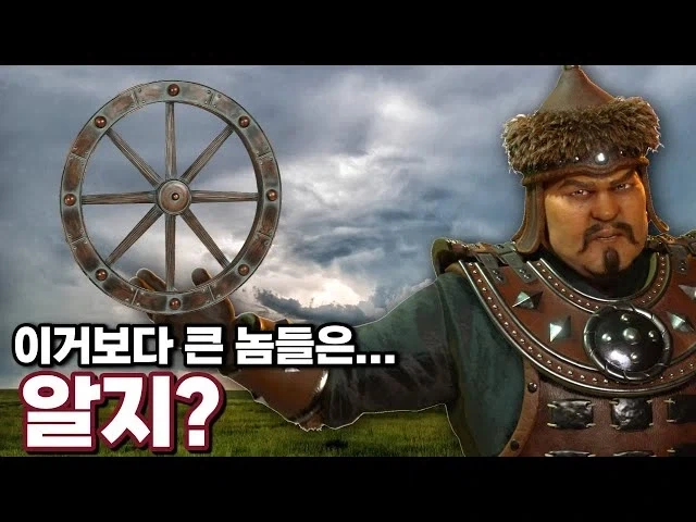 타타르가 수레바뀌 당한 이유_5.webp