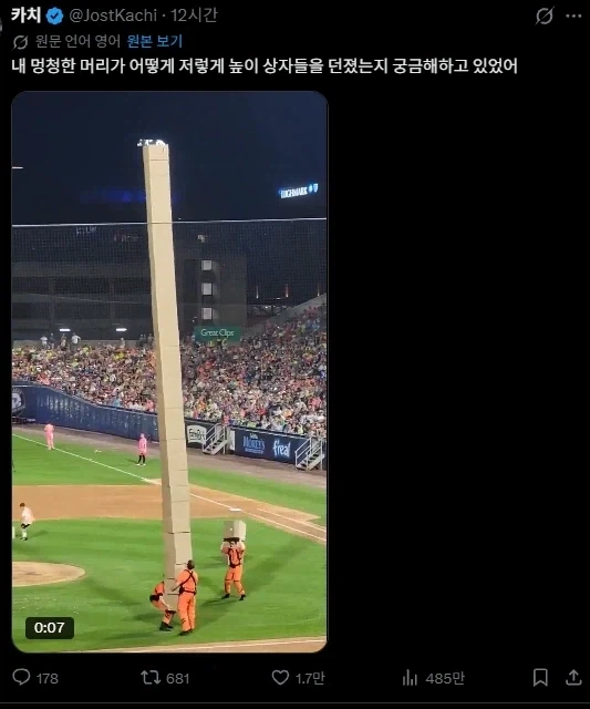 상자 쌓는 방법을 모르겠다는 사람_1.webp