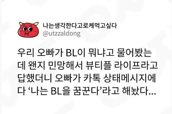 Bl의 뜻_1.webp