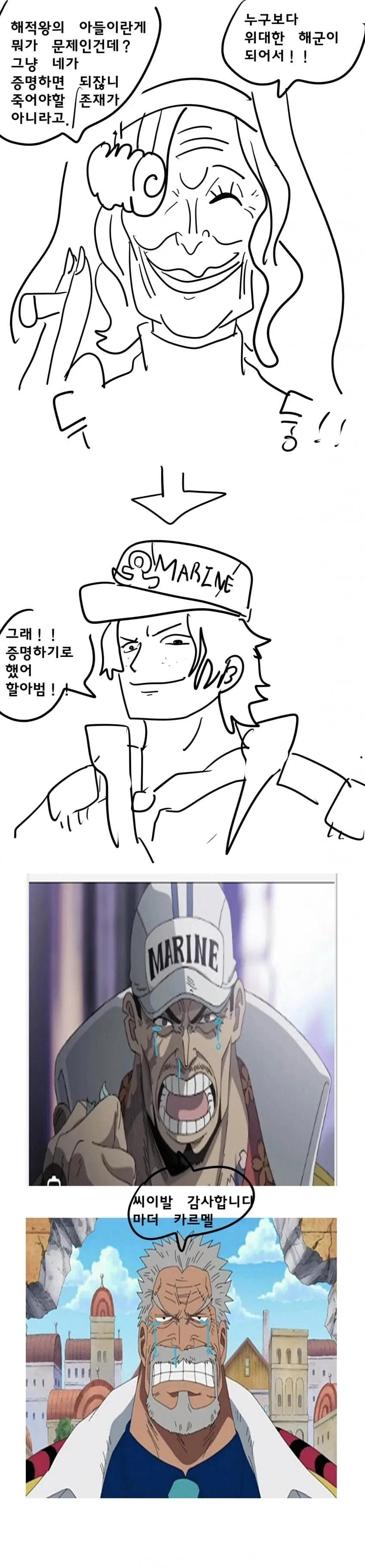 원피스 육아 전문가가 에이스를 교화시킨 세계선_2.webp