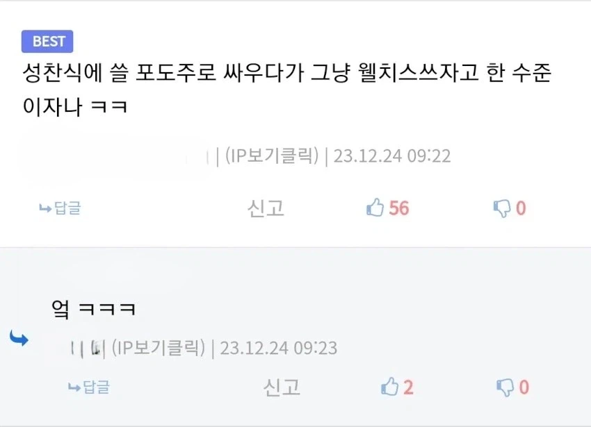 넌 방금 웰치스를 개발했어_1.webp