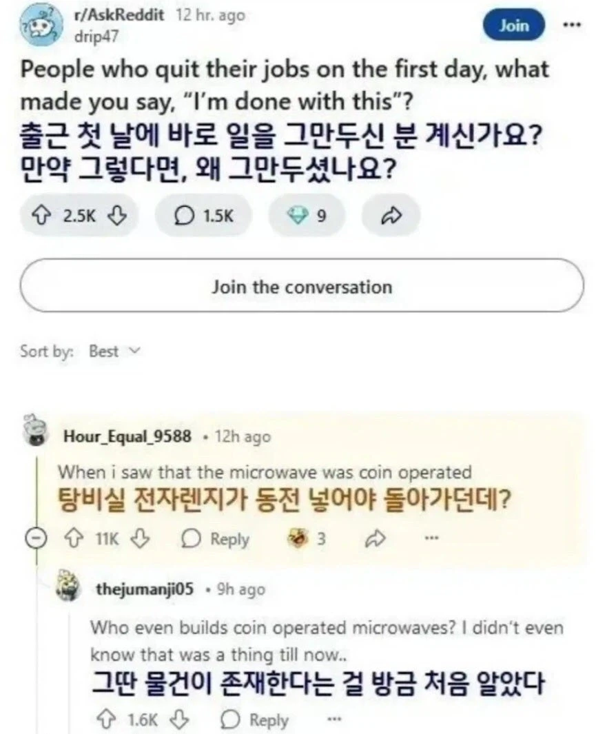 출근 첫날에 퇴사한 사람_1.webp