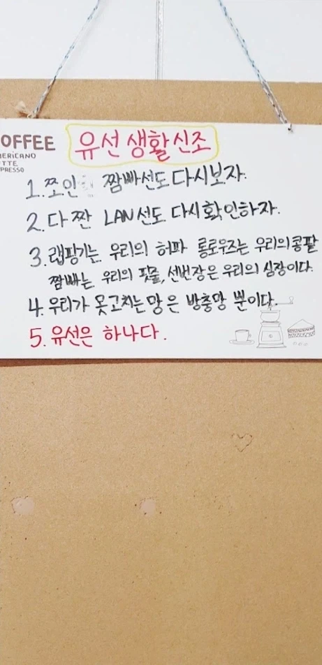 어느 생활관 신조_1.webp