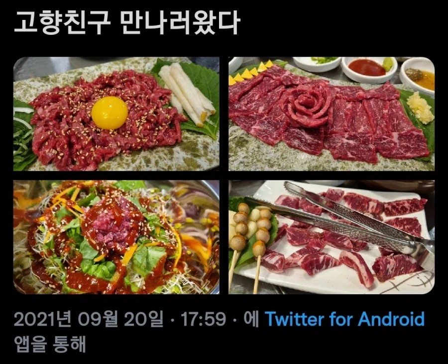 고향친구 만나러 간 사람_1.webp
