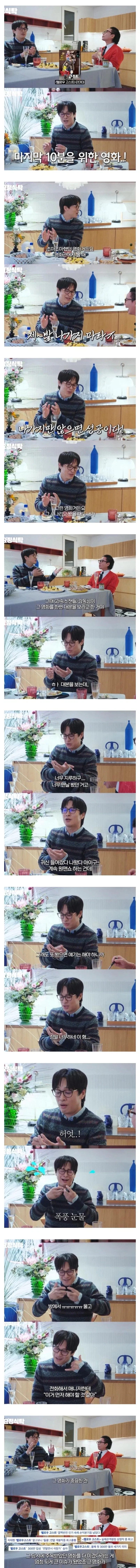영화 헬로우고스트 섭외 당시 차태현_1.webp