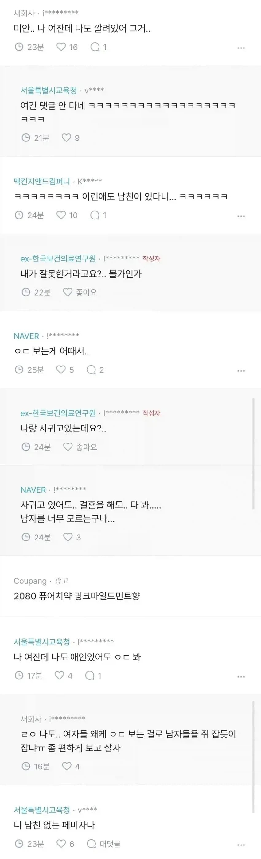 남친ㅇ폰에 VPN 깔려있어요 어떡하죠..?_2.webp